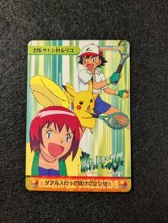 ポケモン カードダス アニメコレクション 275.サトシ対ルリコ