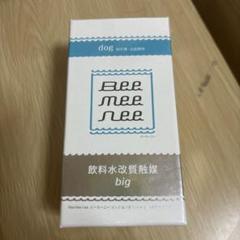 ビーミーニービッグ（旧型）23g×2袋20kg用