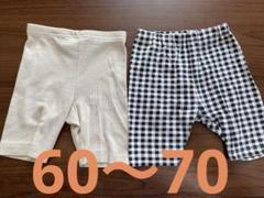 60〜70cm ベビーズボン　2着セット