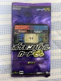 買取 熊本 - ポケモンバトルカードe+ ルビーサファイア 第2弾