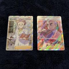 博士の研究 マグノリア　SR4枚セット 博士の研究 マグノリア博士 SR 2枚セット - メルカリ