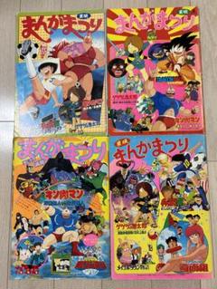 東映まんがまつり 6冊セット 昭和60年　1980年代 高畑勲＆宮崎駿作品も!!「東映まんがまつり」、60年代から80年代