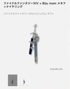 FF14 メネフィナイヤリング（ピアスタイプ） 値下げ】ff14 メネフィナイヤリング