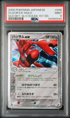 psa9 ハッサムex ☆ 拡張パック 金の空、銀の海 096/106