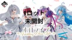 一番くじ ホロライブ ～Wedding Dress Style～ 1ロット - メルカリ
