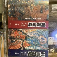 2025年最新】梵天2代目の人気アイテム - メルカリ