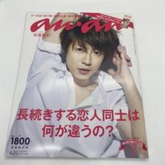週刊雑誌　週刊文春　サンデー毎日　週刊大衆　懐かしい 2025年最新】昔の週刊誌の人気アイテム - メルカリ