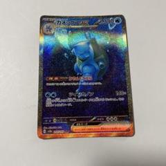 カメックスex SAR SV2a ポケモンカード151 - メルカリ