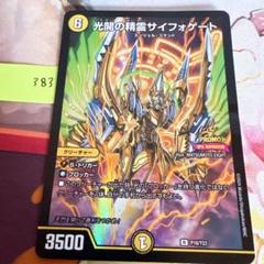 サイフォゲート　プロモ サイフォゲート プロモ