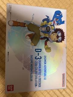 未開封　デジモンカードゲーム　未来への可能性 デジヴァイス 25th 特典 デジモンアドベンチャー デジヴァイス -25th COLOR EVOLUTION
