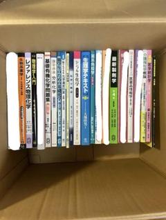 薬学系 参考書 教科書 まとめ売り 薬学部 教科書 まとめ売り 1冊1200円~ - メルカリ