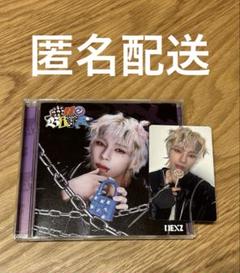 ONE BITE NEX2Y盤　ソゴン盤　CD&トレカ