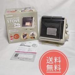 カセットガス　ストーブ　美品 カセットガスストーブ ポータブルタイプ“マイ暖” | 岩谷産業