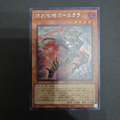 遊戯王　終刻竜機Ⅶ－エララ　シークレット　ドゥームズ