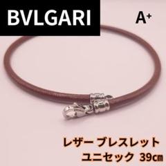 BVLGARI ブルガリ レザー 2連 ブレスレット バングル チョーカー 楽天市場】【未使用品】【ジュエリー】BVLGARI ブルガリ ダブル