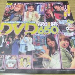 パチンコ雑誌 2025年最新】Yahoo!オークション -パチンコ雑誌の中古品・新品