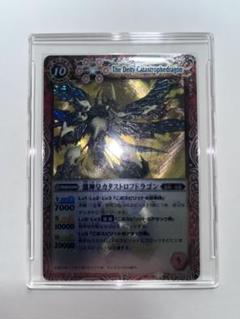 2025年最新】激神皇カタストロフドラゴンの人気アイテム - メルカリ