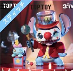 TOPTOY ハロースティッチ フィギュ Baking - メルカリ