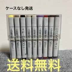 【画材】　コピック　新品&中古　まとめ売り コピックスケッチコミックイラスト24色セット - コピック公式サイト