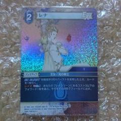 2025年最新】fftcg レナの人気アイテム - メルカリ