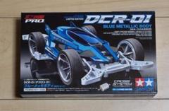 タミヤ DCR-01 アニバーサリーエディション　デクロス01 ブルーメッキ DCR-01(デクロス-01)ブルーメッキボディ製作 - YouTube