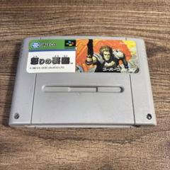希少！新品！『怒りの要塞』スーパーファミコン Amazon | 怒りの要塞 | ゲームソフト