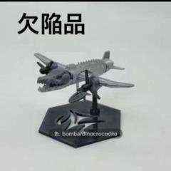 ボンバラディーロクロコディーロ　フィギュア　イタリアンブレインロット　海外ミーム