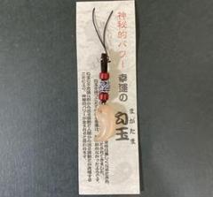 【新品未使用】幸運を呼ぶ神秘　勾玉　ペールピンクのサムネイル
