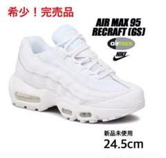 【新品】24.5cm NIKE AIR MAX 95 RECRAFT GS
