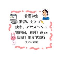 2025年最新】看護実習 usbの人気アイテム - メルカリ