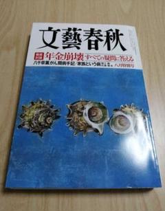 楽天市場】橋下徹（本・雑誌・コミック）の通販