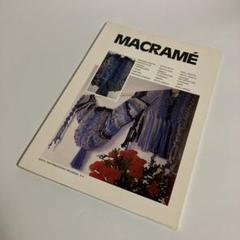 洋書　マクラメ　MACRAMÉ　織物 maxresdefault.jpg
