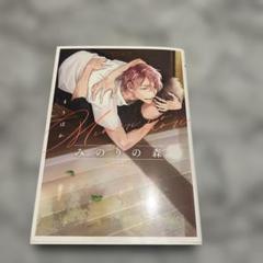 【中古】 エンドランド/心交社/まりぱか 2025年最新】まりぱかの人気アイテム - メルカリ