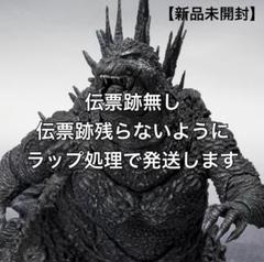 2025年最新】s.h.monsterarts ゴジラ(2023) マイナスカラーver