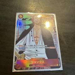 ワンピースカード　シャンクスコミックパラレル