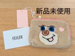 フェイラー ラブラリーバイフェイラー ドアップテディ L字ポーチ