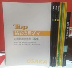 2025年最新】Top昇任の人気アイテム - メルカリ