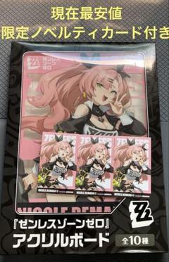 GIGO限定 ゼンレスゾーンゼロ アクリルボード ニコ 限定ノベルティカード３枚