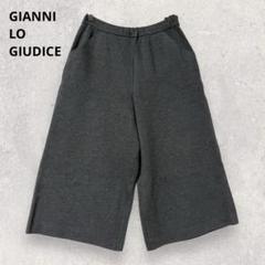 ジャンニロジュディチェ ガウチョパンツ ワイドパンツ グレー 34 クロップド丈