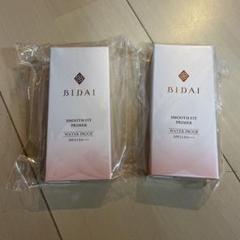 ビダイ　BIDAI　化粧下地　スムースフィットプライマー　25g 2セット サン・クラルテ製薬 化粧下地 毛穴カバー BIDAI ビダイ 25g