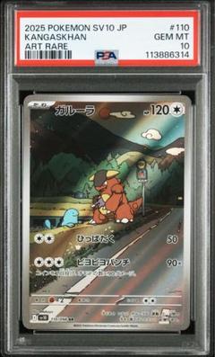 2025年最新】ガルーラ ポケカの人気アイテム - メルカリ