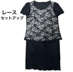 花柄レース セットアップ