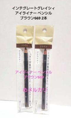 インテグレート グレイシィ アイブロウペンシル 5本セット 資生堂認定オンラインショップ】資生堂 インテグレート
