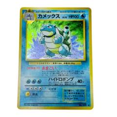 初期　カメックス ★ 第3弾拡張パック PK-S8a-P-003 カメックス | ポケモンカード,Sシリーズ