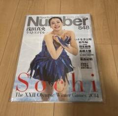 2025年最新】浅田真央 maomaoの人気アイテム - メルカリ