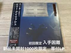 ビリーアイリッシュ ピクチャーレコード 未使用品 2025年最新】billie eilish レコードの人気アイテム - メルカリ