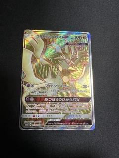 ポケモンカード 海外版 300円企画 ネクロズマgx sr エクストラ 2025年最新】ネクロズマ gx srの人気アイテム - メルカリ