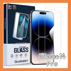 ☘iPhone14 Pro ガラスフィルム iphone14プロ フィ
