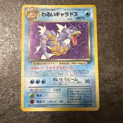 ポケカ旧裏ギャラドス ★ 第1弾拡張パックpokecapokemon 旧裏 ギャラドス ☆ 第1弾拡張パック - メルカリ
