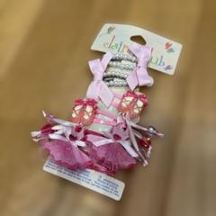 claire's club バレリーナヘアアクセサリーセット　ヘアピン